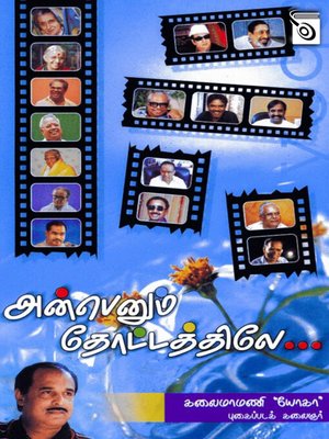 cover image of Anbennum Thottathiley...